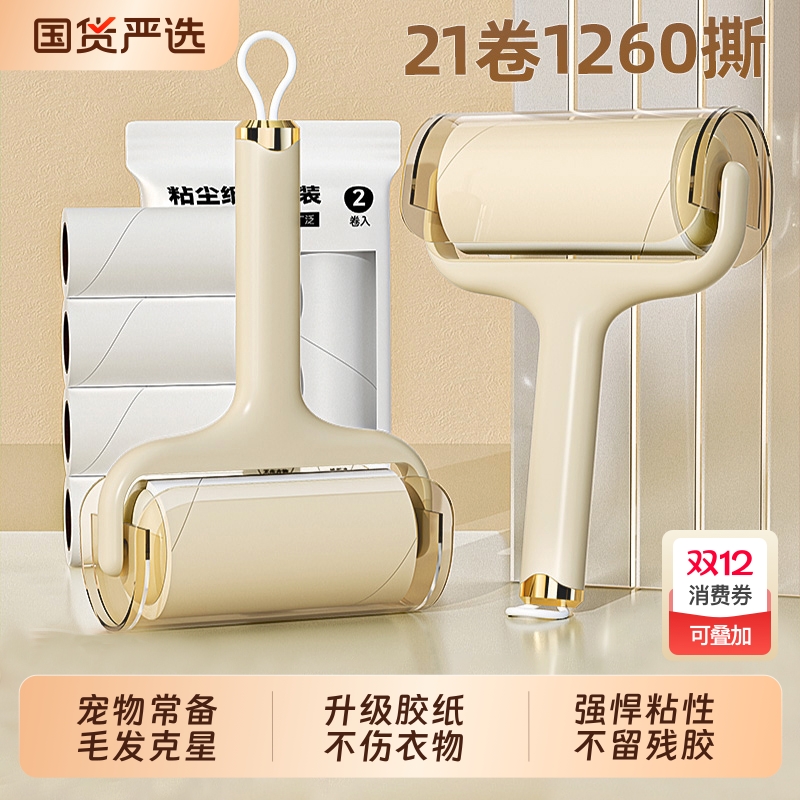 粘纸粘毛器去猫毛|超2000次加购