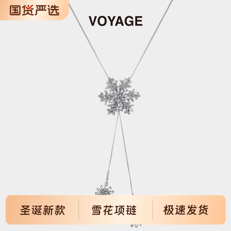 雪花吊坠长款项链女可旋转钛钢毛衣链秋冬情侣配饰新款可调节抽拉