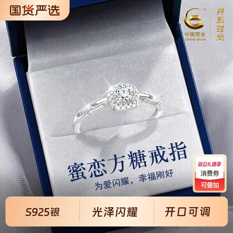 中国黄金纯银小方糖戒指女款素圈