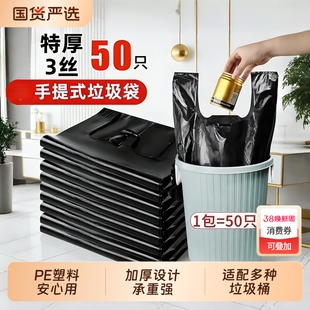 垃圾袋小号加厚家用手提式大中背心家用垃圾袋黑色马甲袋子塑料袋