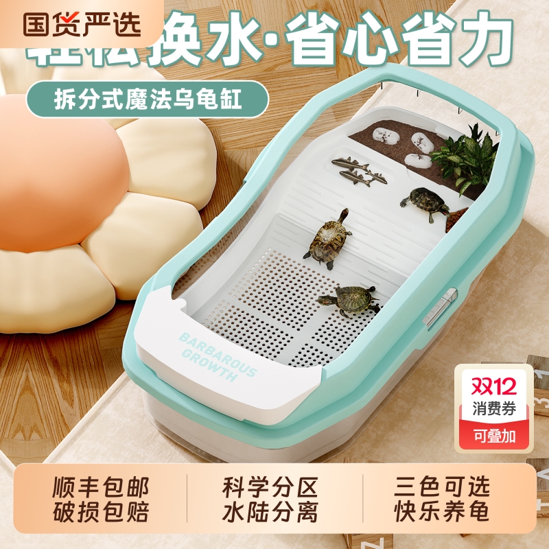 巴西龟生态草龟别墅|509人收藏