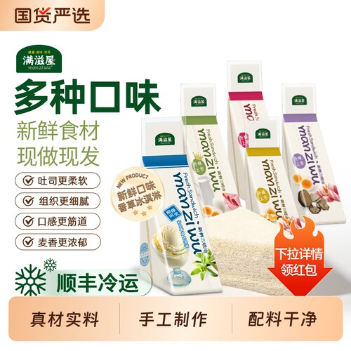 满滋屋手工奶油草莓三明治