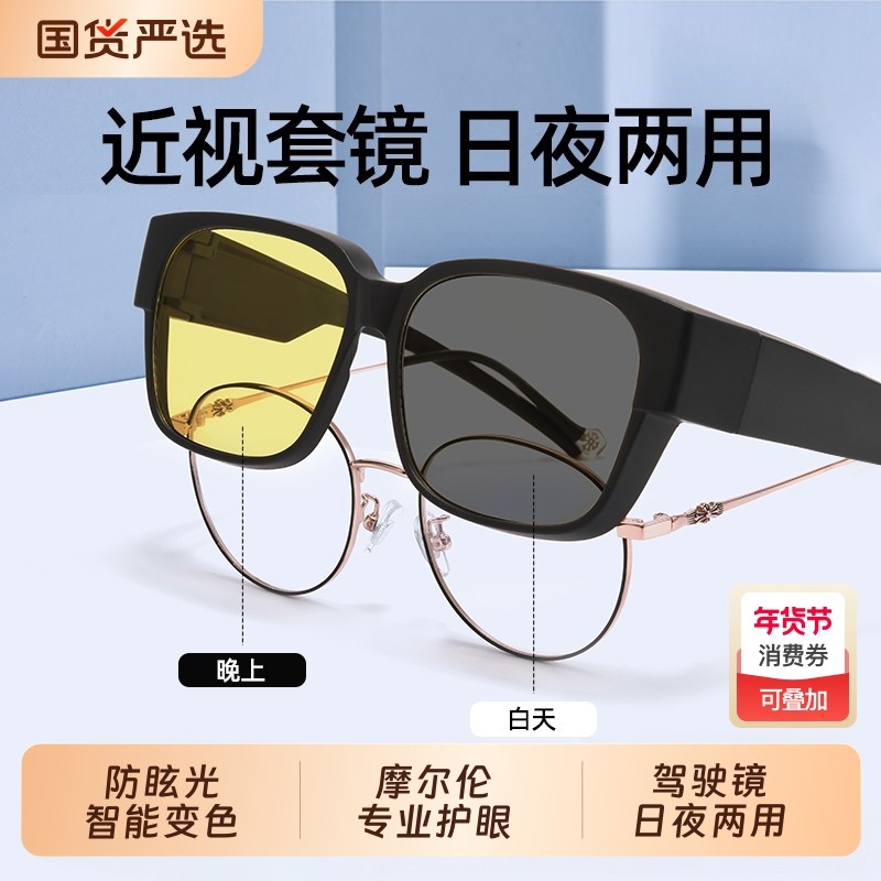 夜视近视套镜男开车专用太阳镜女防紫外线防远光灯高清增亮偏光镜