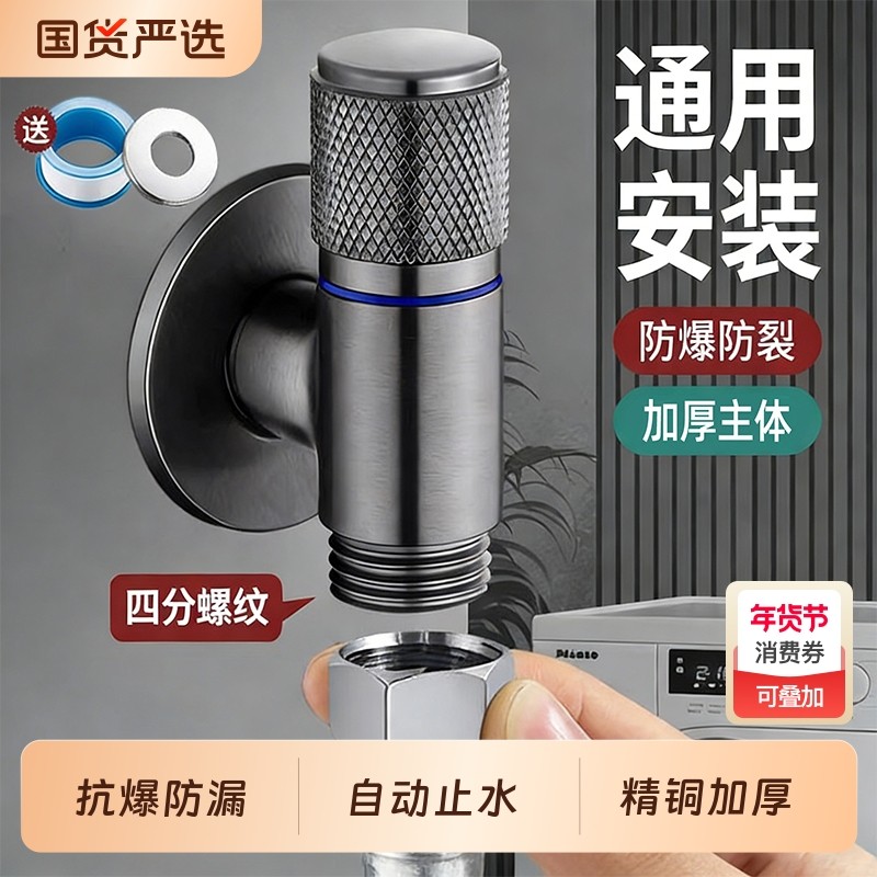 全铜4分螺纹洗衣机水龙头专用四分小天鹅角阀全自动滚筒家用加长,家装主材,洗衣机龙头,淘宝优惠券,粉丝福利购,淘宝优惠卷