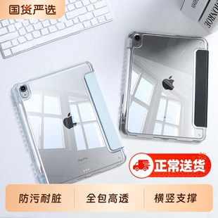 适用于ipadair7保护壳2024ipadpro11寸保护套10适用苹果平板air5带笔槽第9代mini6硬壳4亚克力3+Y折13防弯9.7