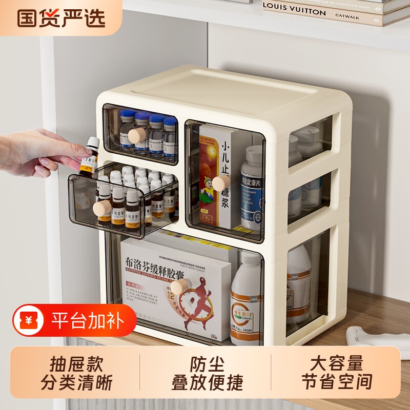 药箱药物收纳盒家庭装抽屉式药品透明大容量多层药盒收纳柜抽屉款