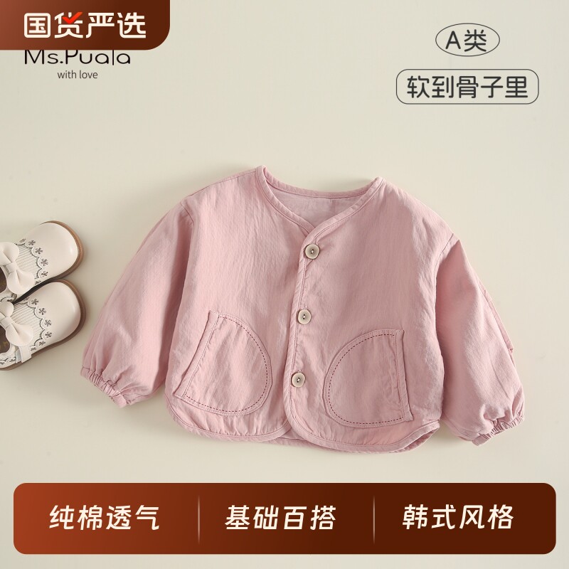 Ms.Puala女童宝宝外套纯棉春秋韩系童装婴幼儿儿童纯色休闲轻薄
