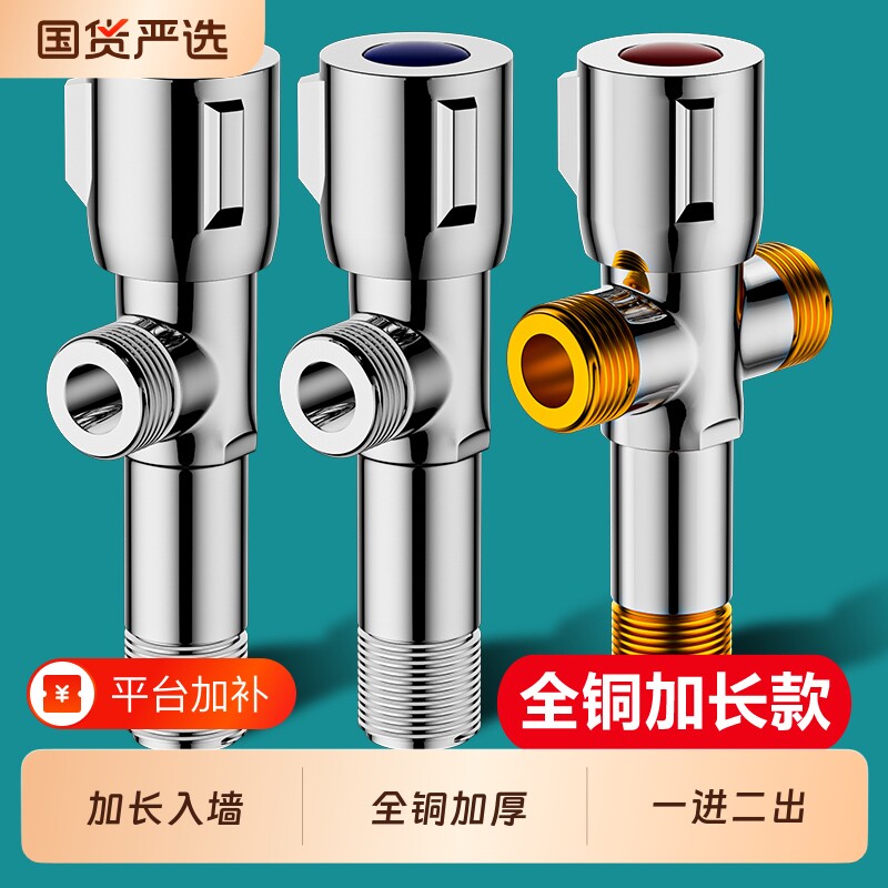 加长款三角阀全铜加长丝接头三通双出水阀马桶洗衣机一进二出家用