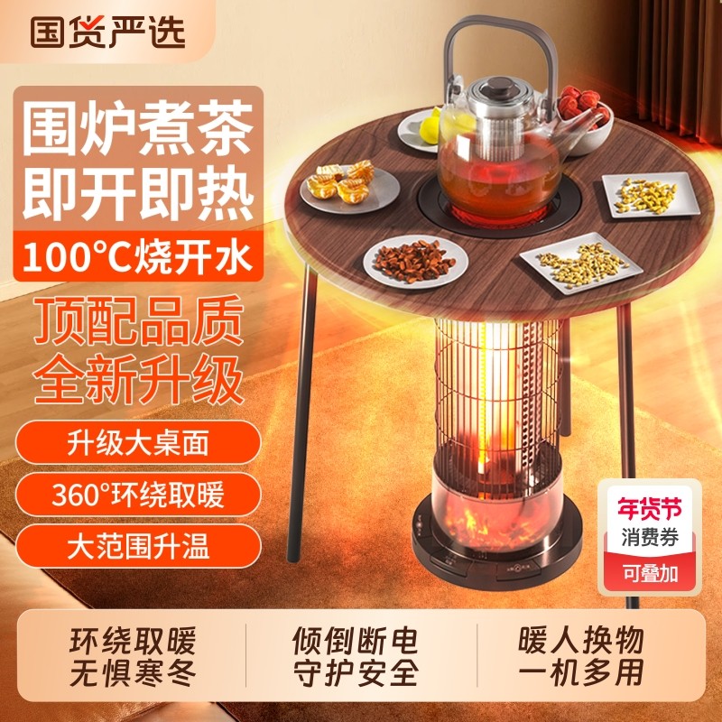 志高家用取暖器2025新款暖风机家用取暖围炉煮茶电烤炉声控取暖器,生活电器,烤火炉取暖器,淘宝优惠券,粉丝福利购,淘宝优惠卷
