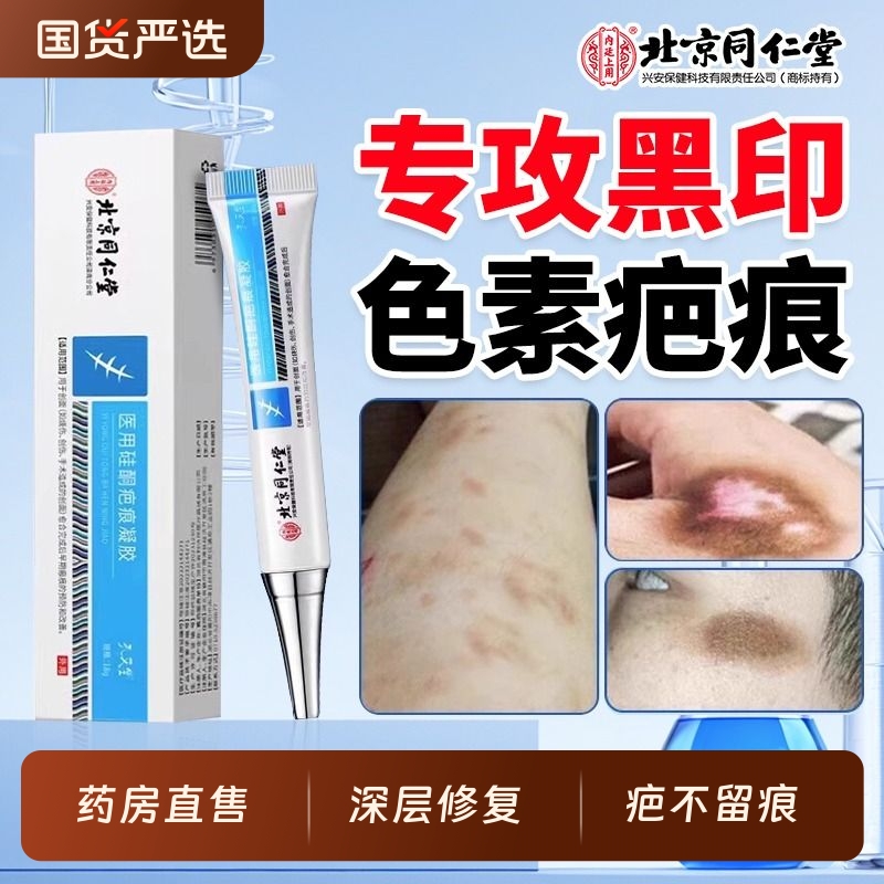 【专利快速祛疤】三甲院线同款