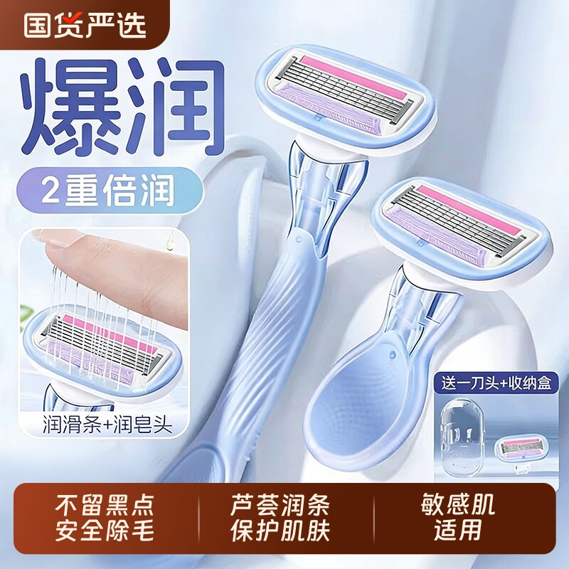 刮毛刀女生专用刮腋毛脱毛神器私密处便携安全型剃毛女士不留黑点