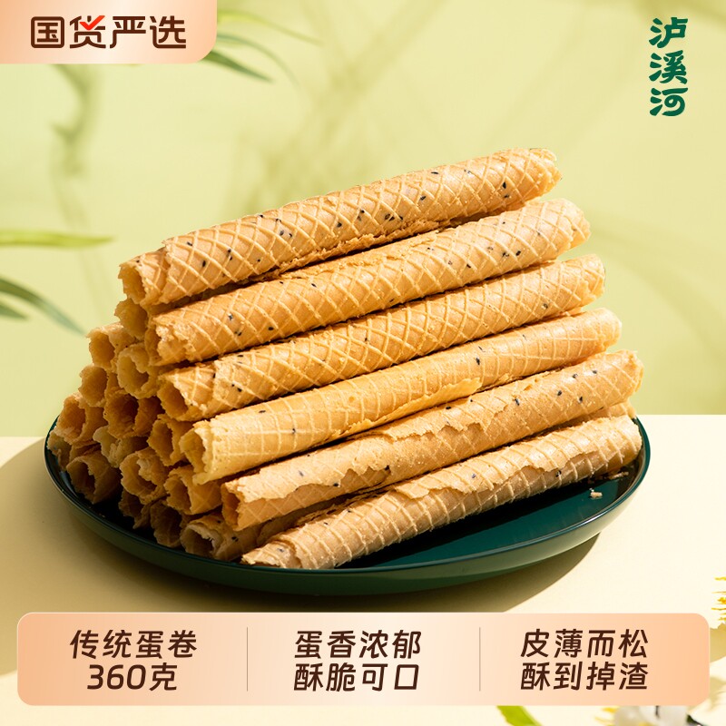 泸溪河蛋卷香酥鸡蛋卷老式传统零食下午茶解馋小吃美食桃酥原味