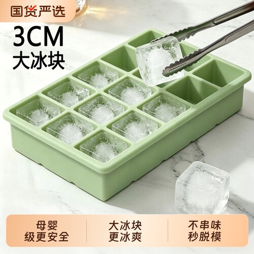 大号硅胶制冰盒|超2000次加购