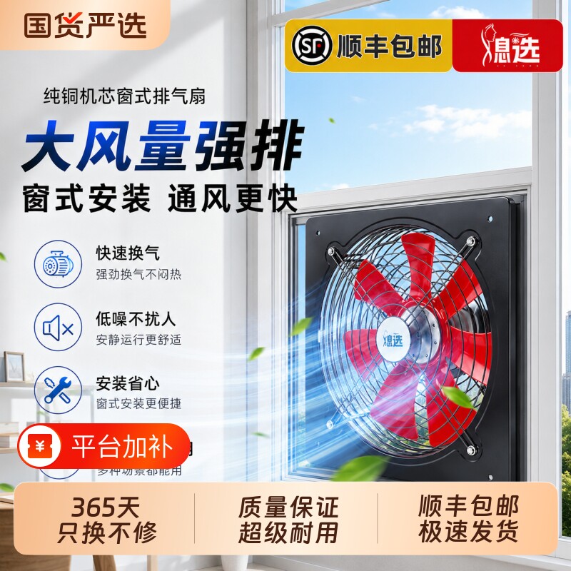 防水排气扇排风扇换气扇厨房家用排烟扇强力工业通风电机油烟窗式