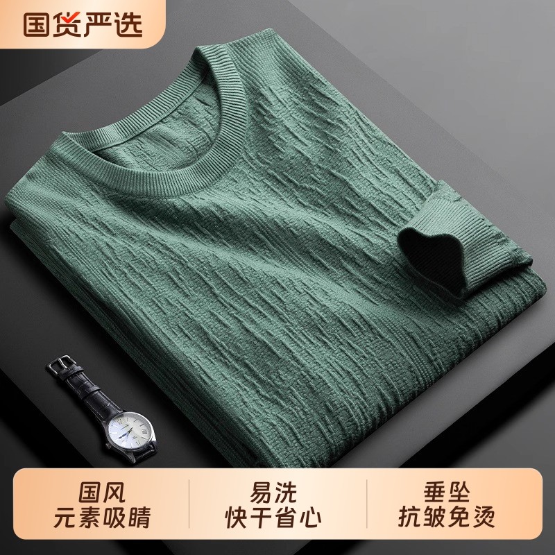 MK秋季轻奢高级感圆领男套头提花休闲百搭修身打底衫男士长袖T恤