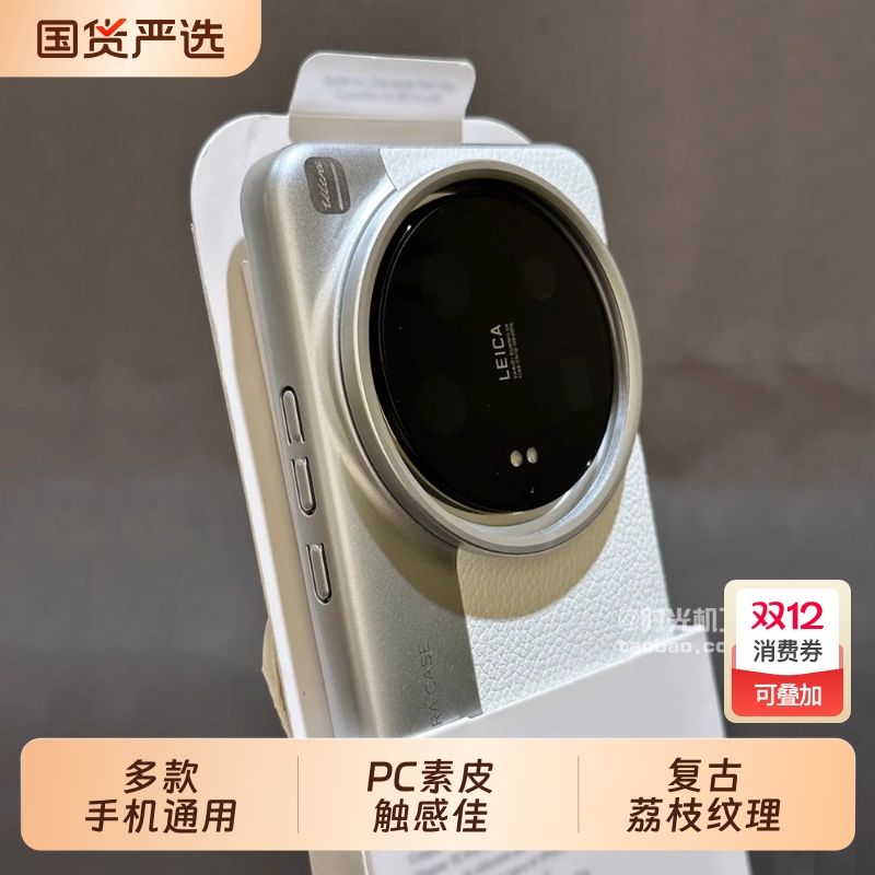 新款荔枝纹拼接相机壳适用vivoX200s手机壳X200Promini保护套迷你小米15Ultra抗指纹14硬壳S30镜头加高男女款