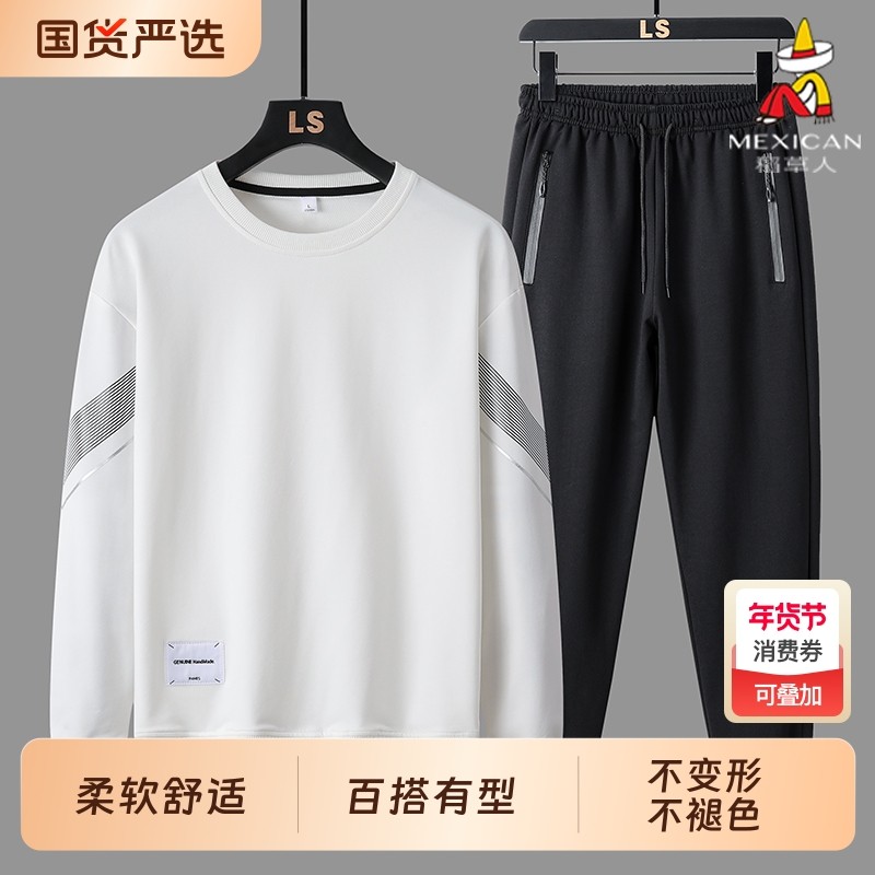 稻草人运动套装男秋季休闲宽松圆领卫衣长裤整套衣服跑步两件套