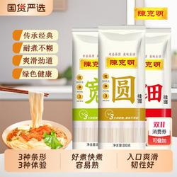 陈克明挂面宽细圆面条组合800g龙须劲道早餐面拌面炸酱面正品圆面