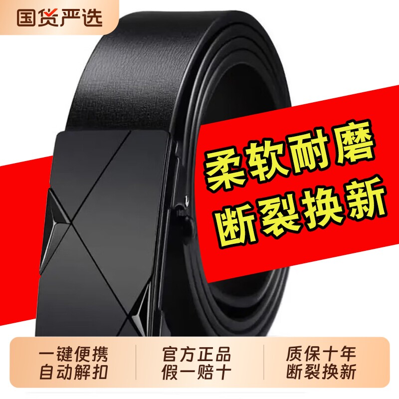 保罗男士皮带腰带自动扣真皮牛皮