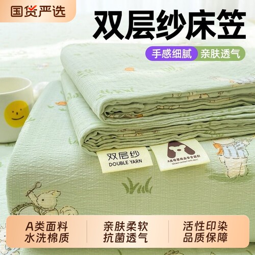 JQ婧麒A类母婴级双层纱床笠单床罩床垫席梦思保护套防滑床单全包a