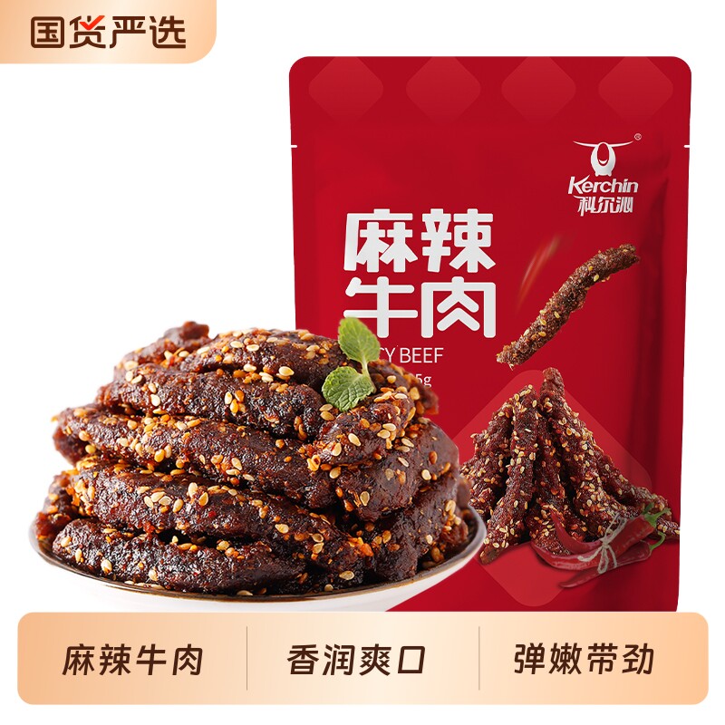 科尔沁麻辣牛肉105g*2袋 休闲零食牛肉干肉铺川味小吃开袋即食