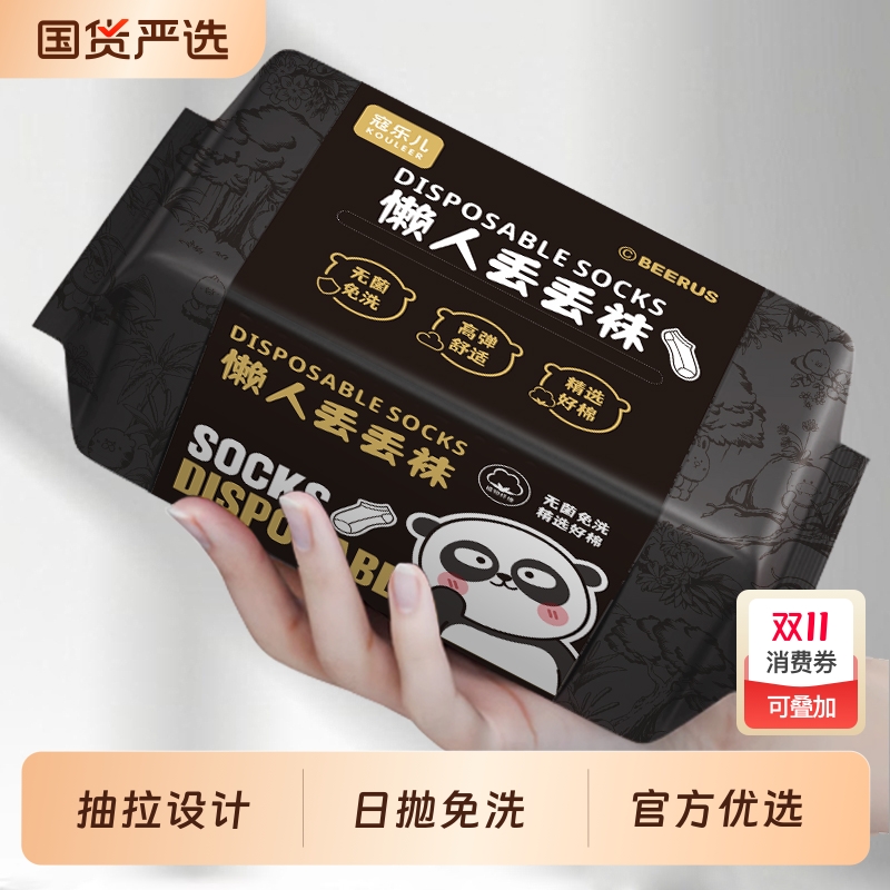 【抽拉便携】一次性袜子日抛