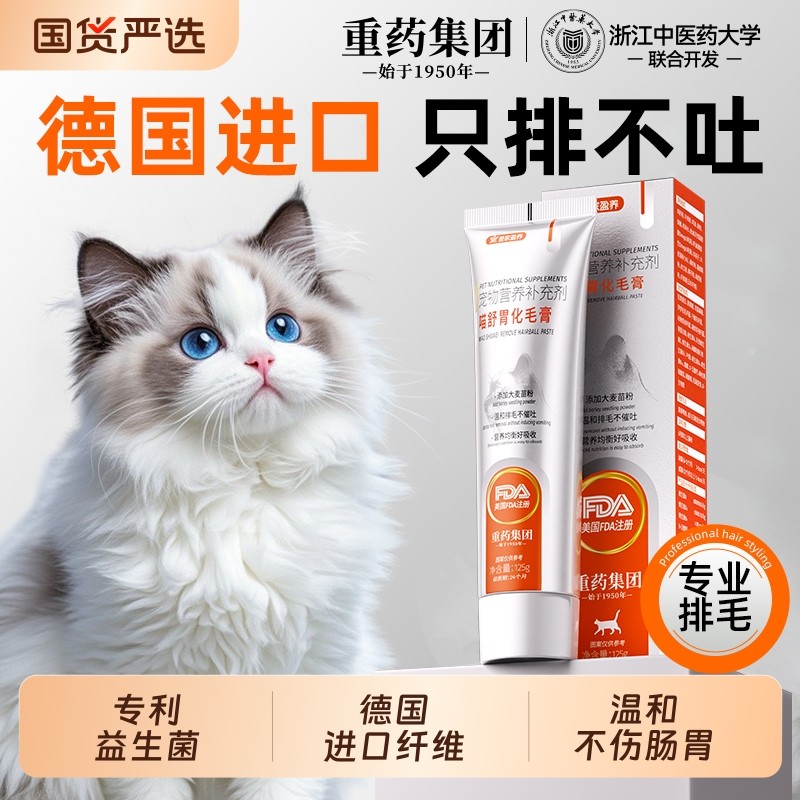 益生菌化毛膏猫咪专用猫草化毛球片成猫幼猫宠物鱼油维生素营养膏
