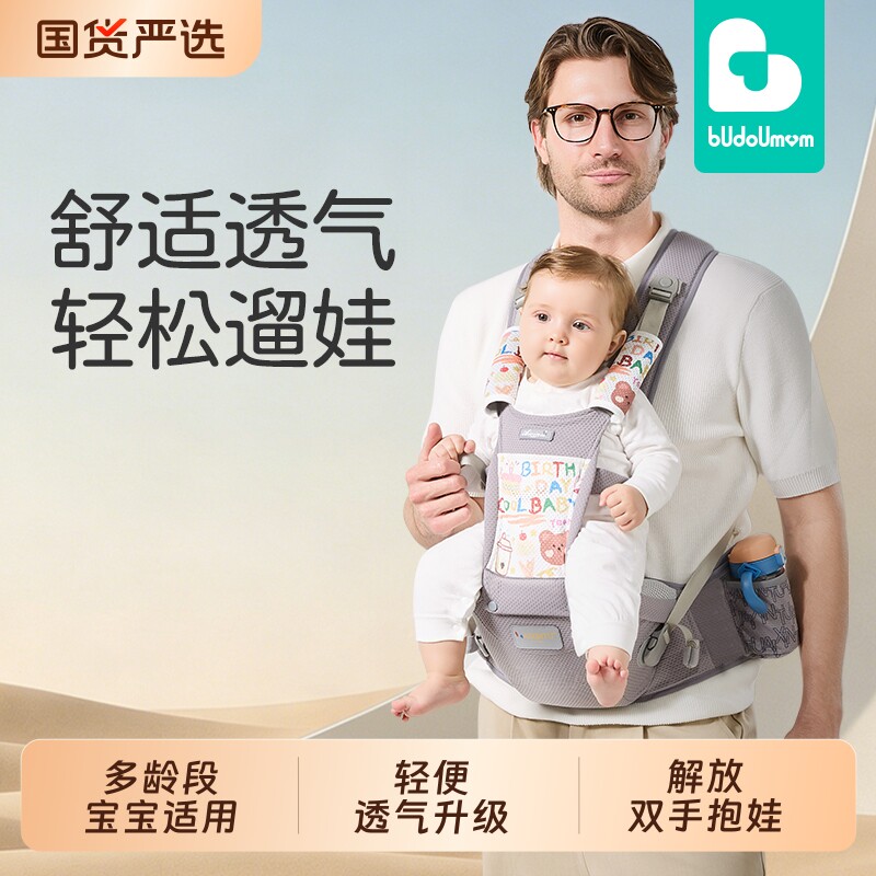 布兜妈妈婴儿腰凳多功能轻便二合一背带宝宝坐凳抱娃透气外出横抱