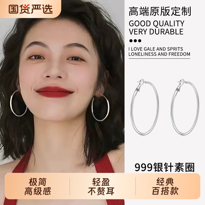 S999纯银针耳环素圈大圆圈耳圈女百搭高级感耳钉2026爆款气质耳饰