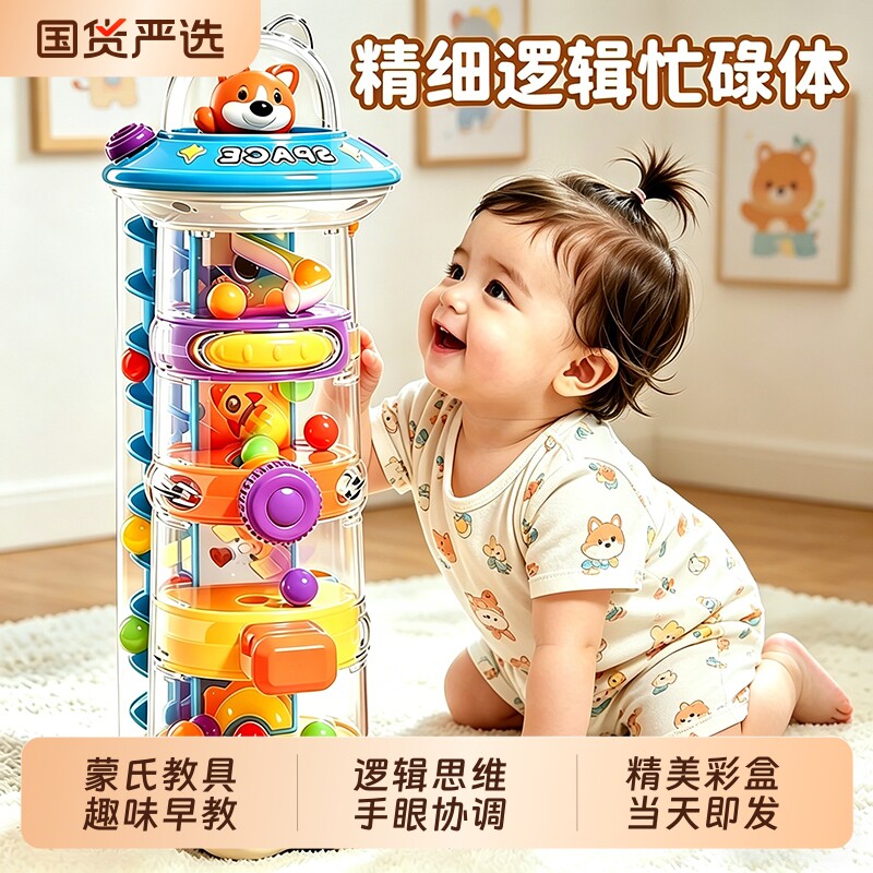 飞碟趣闯关蒙氏宝宝因果关系玩具早教益智开关盒机关玩具男孩女孩