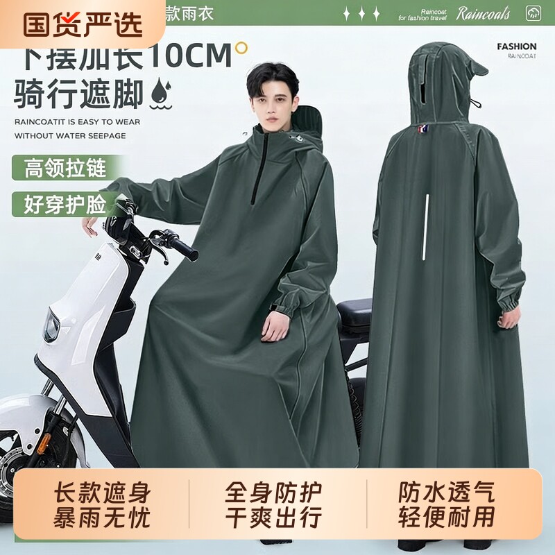 雨衣男单人长款全身防暴雨人车分离2026新款一体式骑行电动车雨披