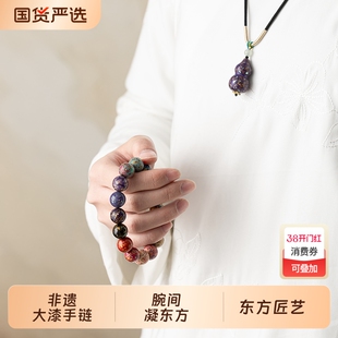 此壹林剑军大漆珠手串多宝手链非遗手工复古天然原创