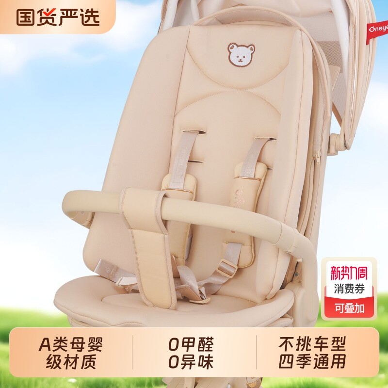 适用于丸丫t6遛娃神器秋冬棉靠垫婴儿推车护脊坐垫子四季通用配件