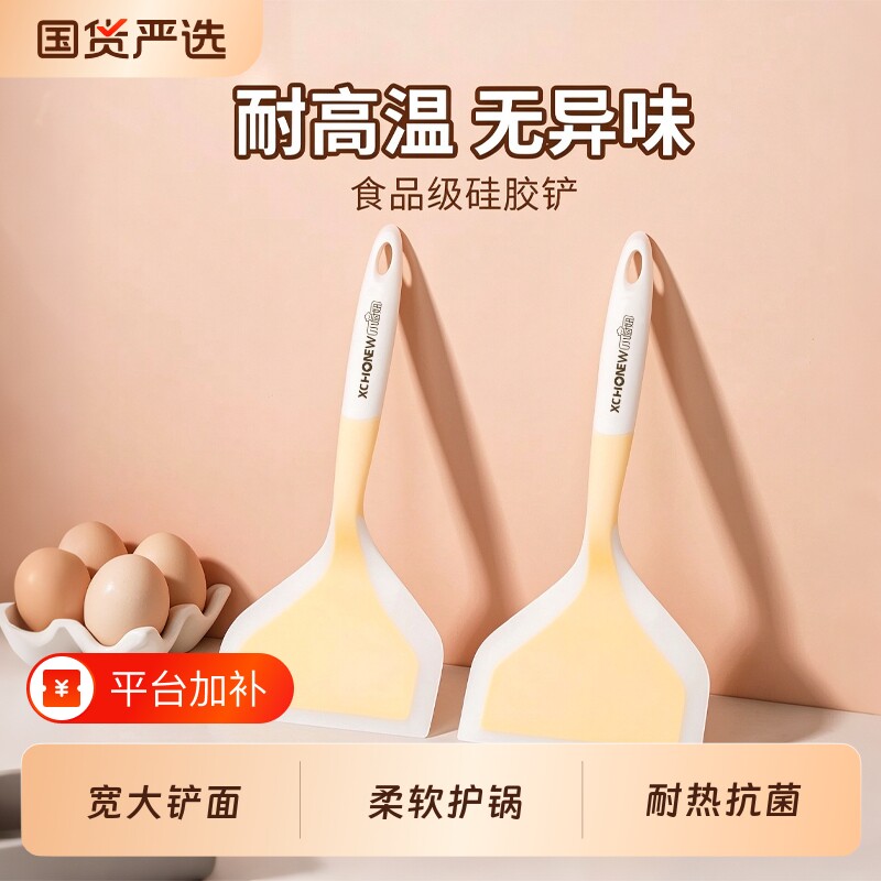 食品级硅胶铲子锅铲硅胶铲防烫耐高温玉子烧涂层锅适用铲清洁翻面