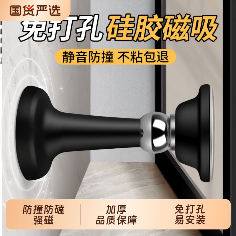 门吸免打孔新款门挡门阻器地吸卫生间门碰强磁吸门顶门后防撞固定