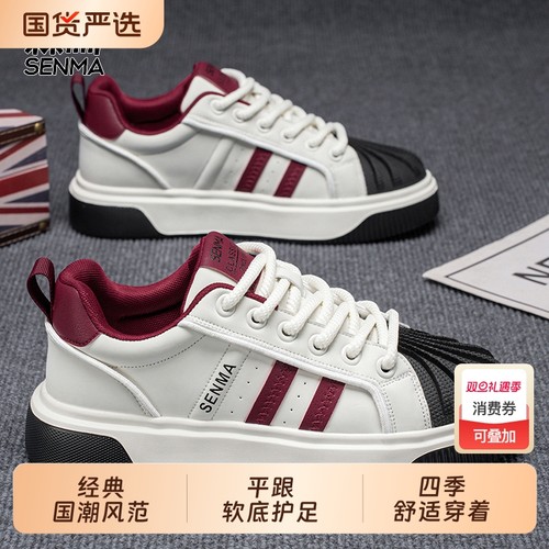 SENMA/森马森马男2025春季新款低帮小白鞋百搭运动休闲贝壳头板鞋