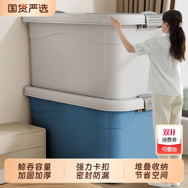 衣服收纳箱大容量超大整理箱加厚床底塑料储物箱后备箱特大号宿舍