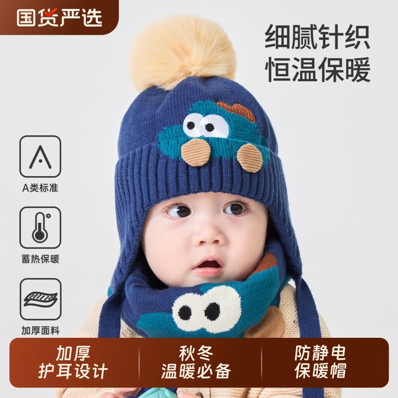 宝宝帽子秋冬季护耳帽围脖冬款婴儿针织男儿童冬天外出保暖毛线帽