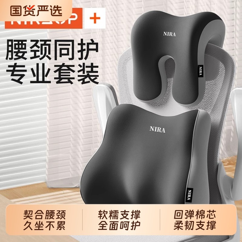 靠枕工位椅子头枕护颈办公室久坐神器腰靠睡觉座椅护腰靠背垫靠垫,居家布艺,靠垫/抱枕,淘宝优惠券,粉丝福利购,淘宝优惠卷