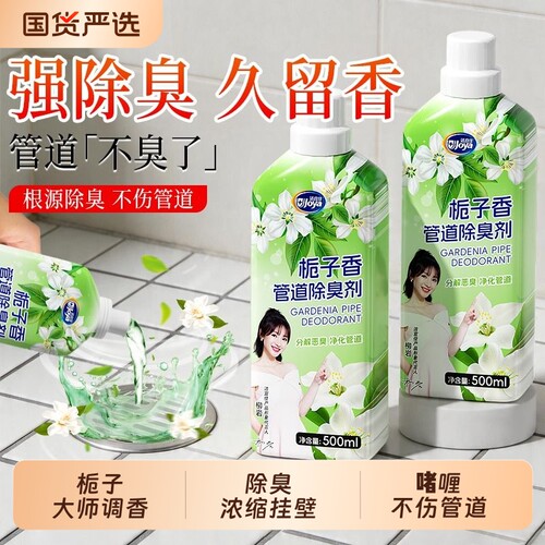 管道除臭剂下水道反味厕所厨房卫生间去异味管道反味地漏消臭神器