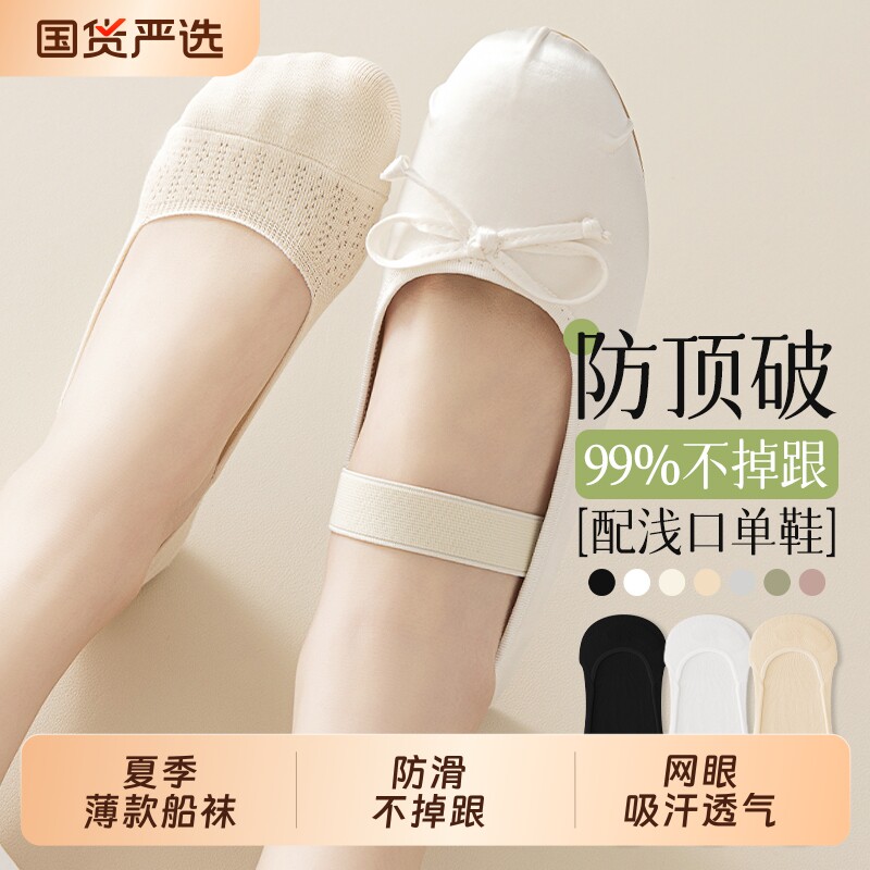 纯棉底船袜女夏薄款网眼吸汗透气新疆棉浅口隐形袜防滑不掉跟短袜