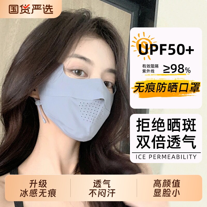 防晒口罩女防紫外线夏季2026新款高颜值冰透气丝无痕遮阳全脸面罩