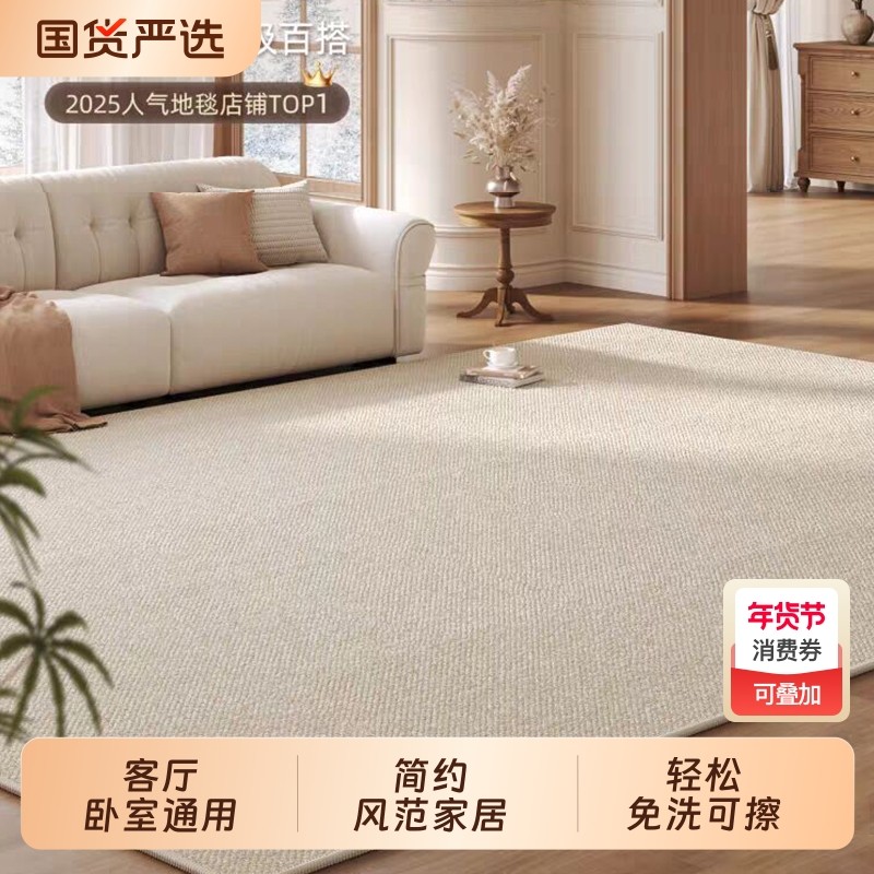 地毯客厅2025新款仿亚麻剑麻原木卧室家用榻榻米满铺纯色地垫免擦