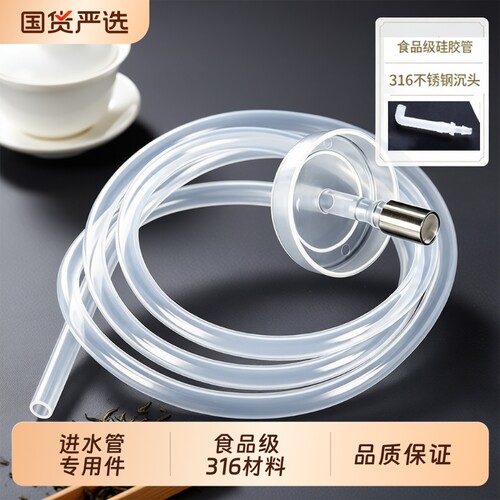 茶具上水管食品级不锈钢