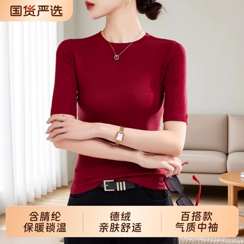 HBY－8Y圆领德绒打底衫女秋季中袖t恤女内搭可外穿气质上衣五分袖