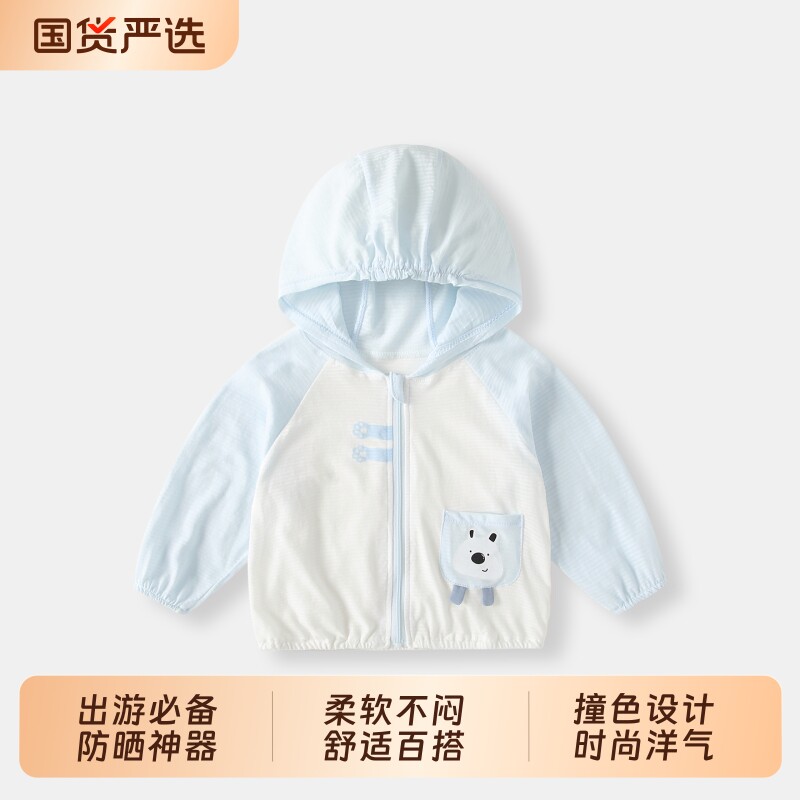 男童防晒衣夏季新款宝宝连帽开衫外套夏装婴儿薄款空调衫衣服