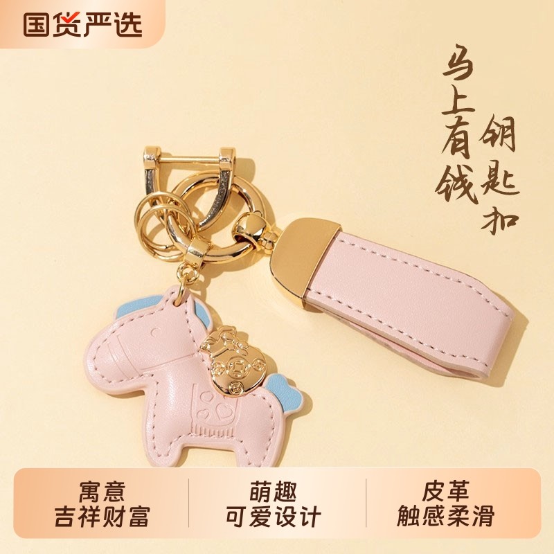 2025新款马上有钱汽车钥匙扣链男女情侣包包挂饰件个性简约锁匙扣