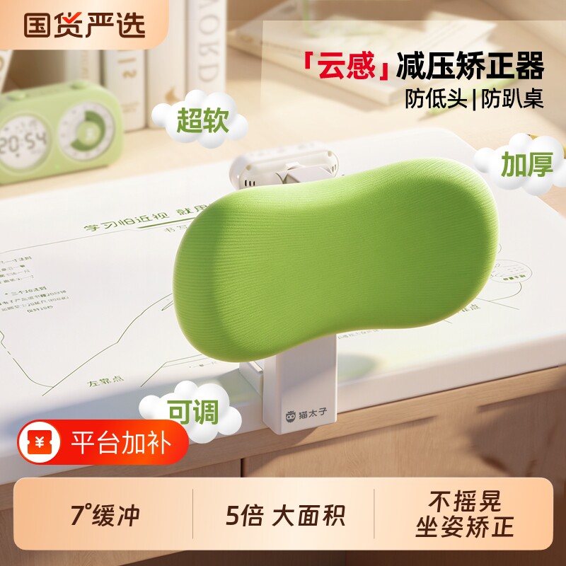 猫太子坐姿矫正器儿童学习读写台写字姿势写作业桌面款防低头近视驼背