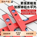 嘉润衡水平尺高精度小型强磁水平仪迷你家用便携式 精准实心平水尺