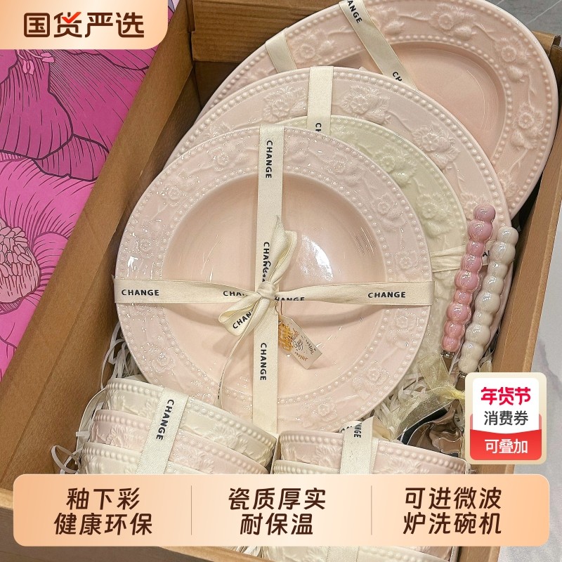 碗碟套装家用2026新款浮雕轻奢高级感新婚礼物碗盘筷碗具餐具